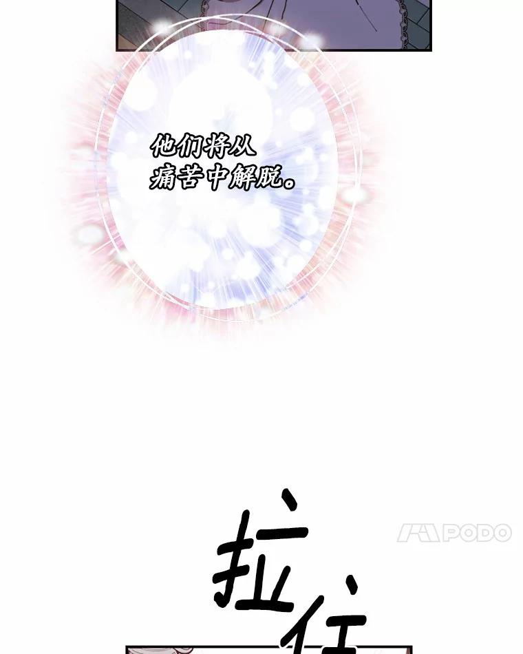 《白痴阿贝拉》45.命运 第80页
