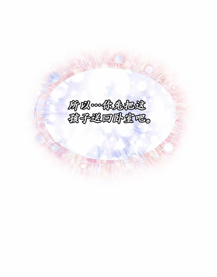 《白痴阿贝拉》45.命运 第8页