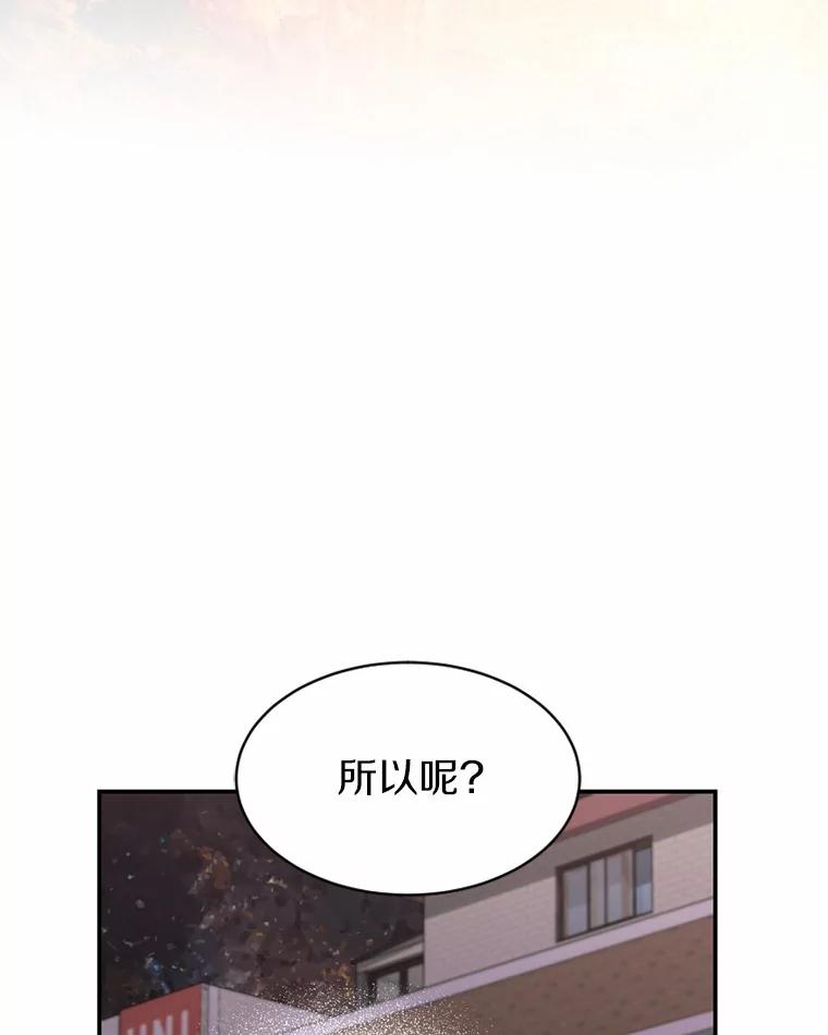 《白痴阿贝拉》45.命运 第71页