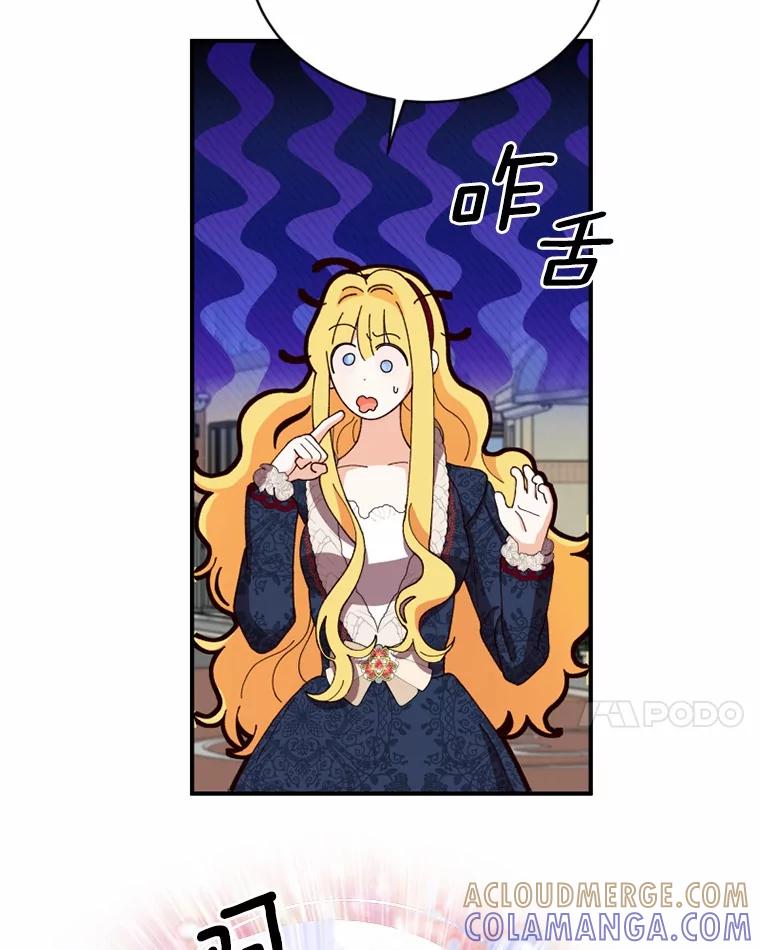 《白痴阿贝拉》45.命运 第25页