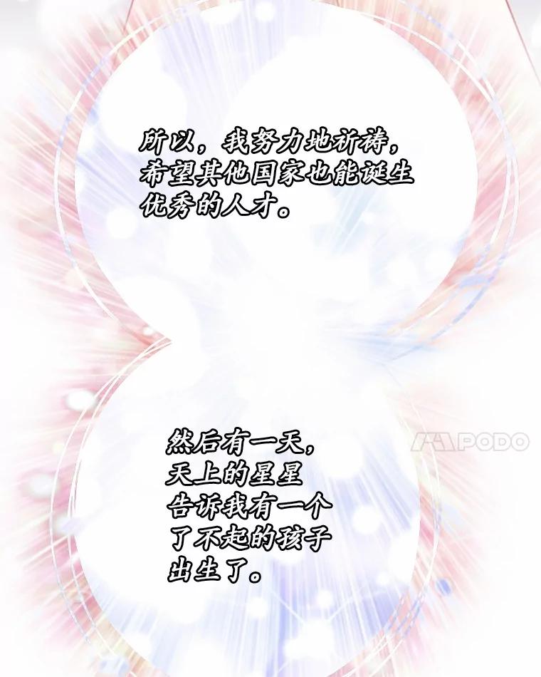 《白痴阿贝拉》45.命运 第87页