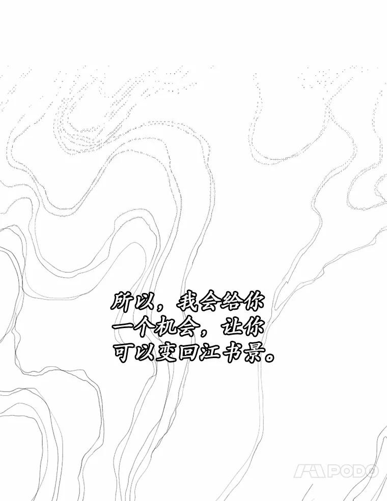 《白痴阿贝拉》45.命运 第111页