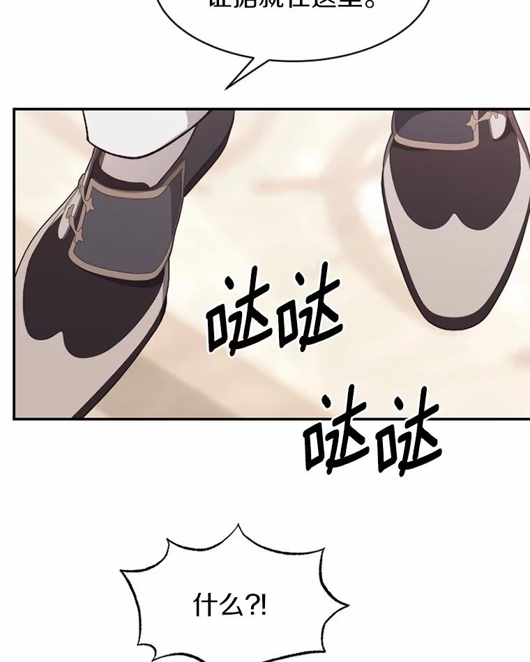 《白痴阿贝拉》46.回去 第98页