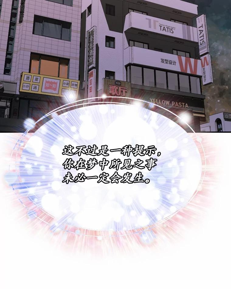 《白痴阿贝拉》46.回去 第24页