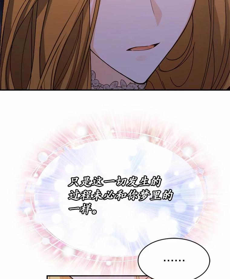 《白痴阿贝拉》46.回去 第28页
