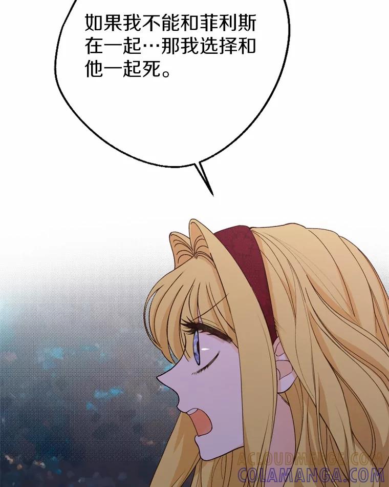 《白痴阿贝拉》46.回去 第41页
