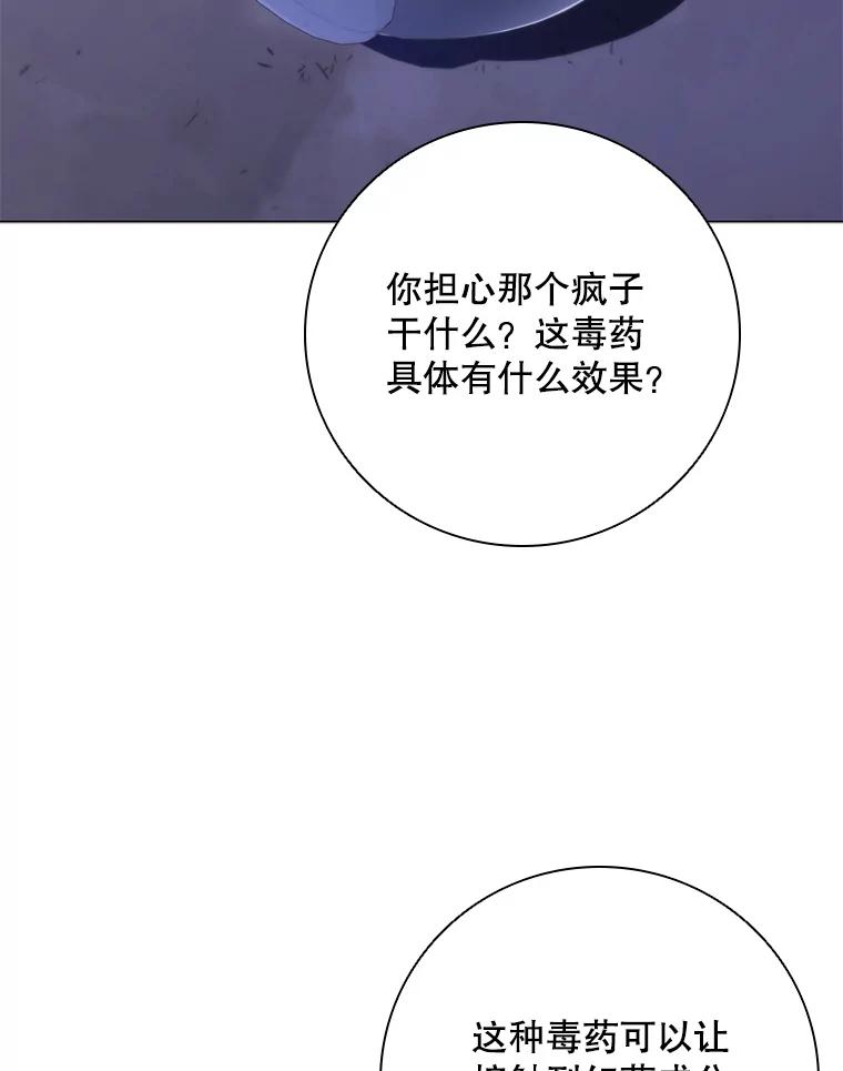 《DragonLady龙女》45.黑魔法毒药 第100页