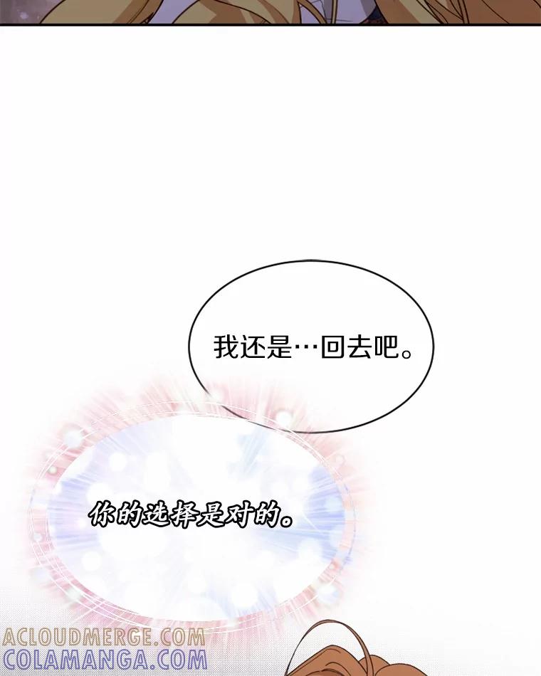 《白痴阿贝拉》46.回去 第37页