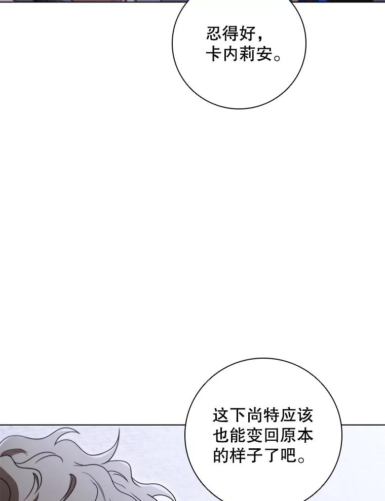《DragonLady龙女》45.黑魔法毒药 第83页