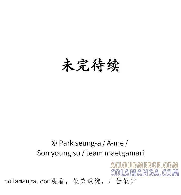 《白痴阿贝拉》46.回去 第109页