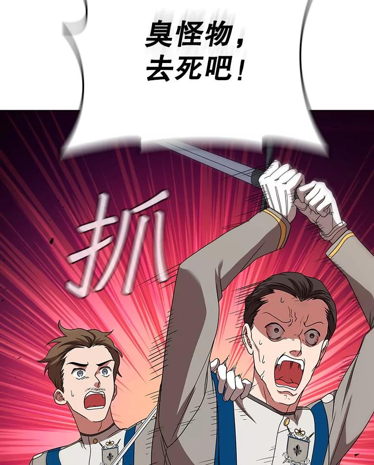 《DragonLady龙女》45.黑魔法毒药 第120页