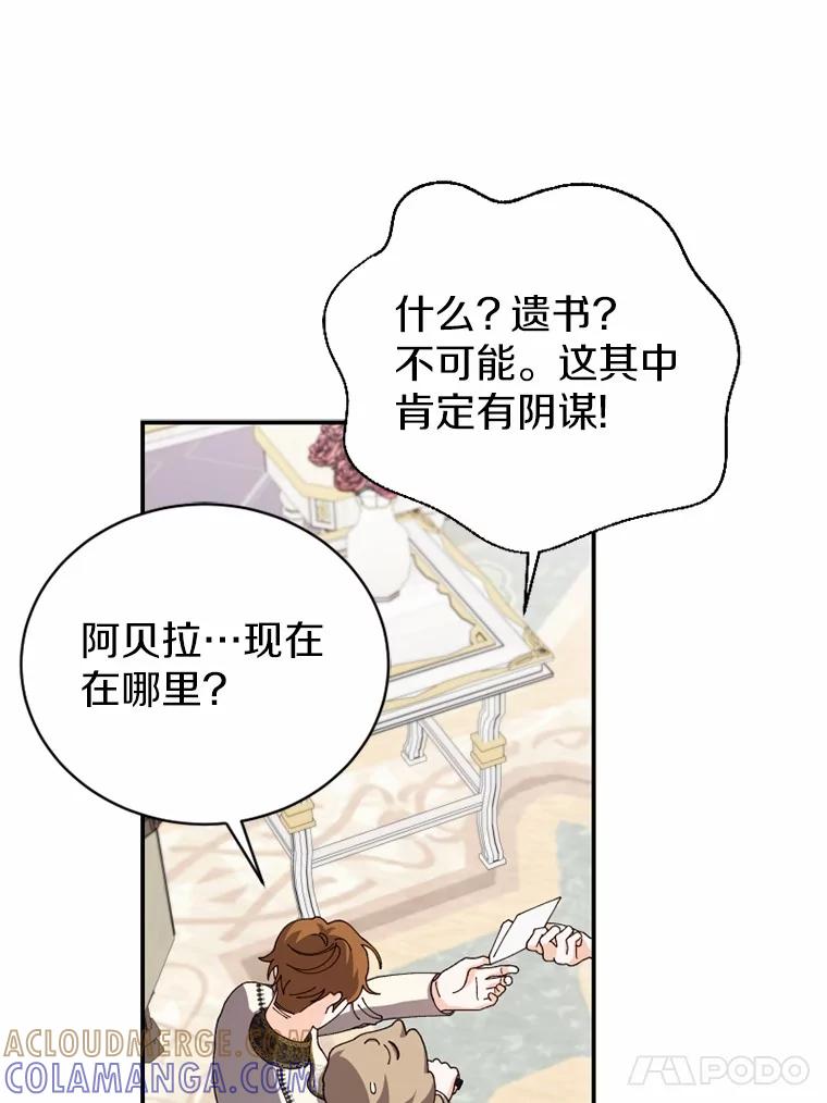 《白痴阿贝拉》46.回去 第101页