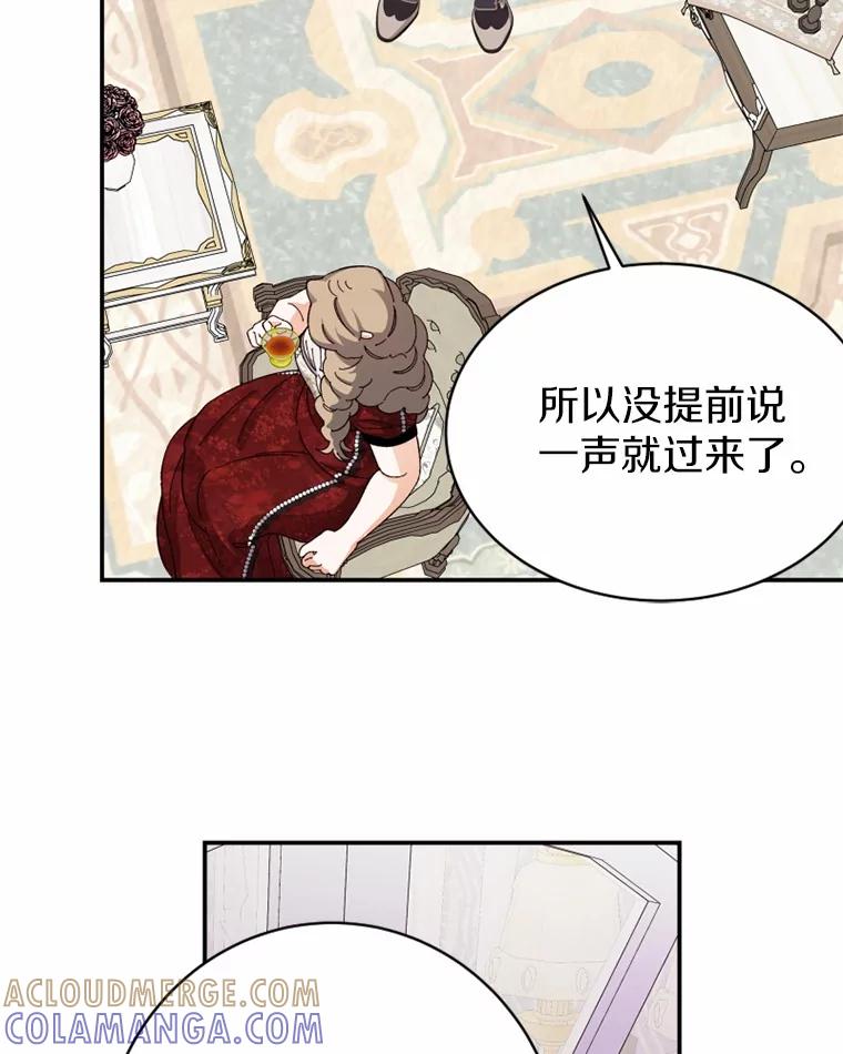 《白痴阿贝拉》46.回去 第81页