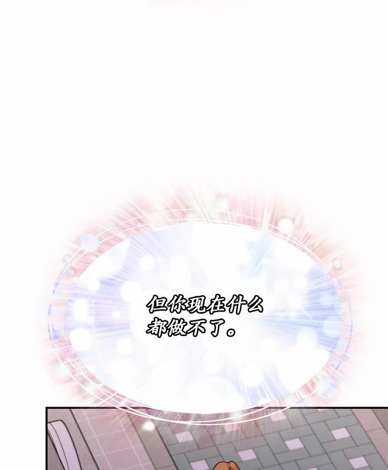 《白痴阿贝拉》46.回去 第31页