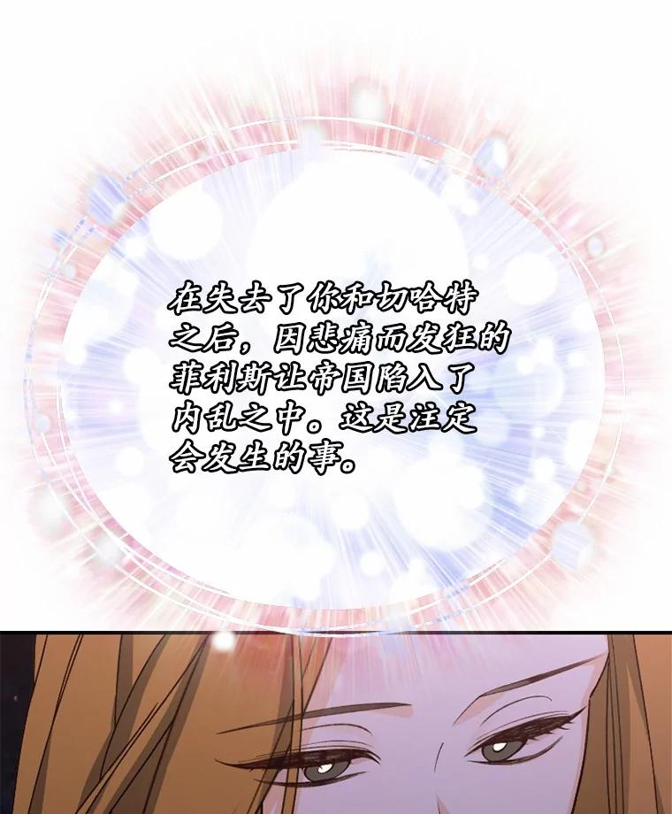 《白痴阿贝拉》46.回去 第27页