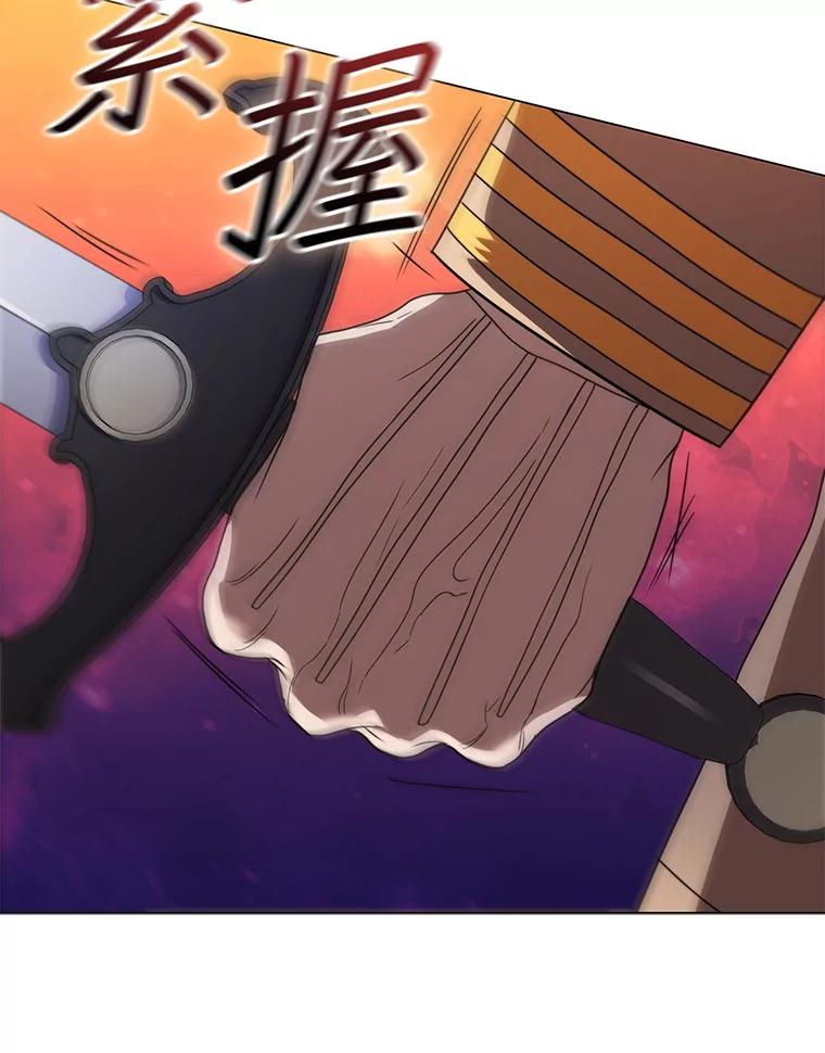 《DragonLady龙女》45.黑魔法毒药 第143页