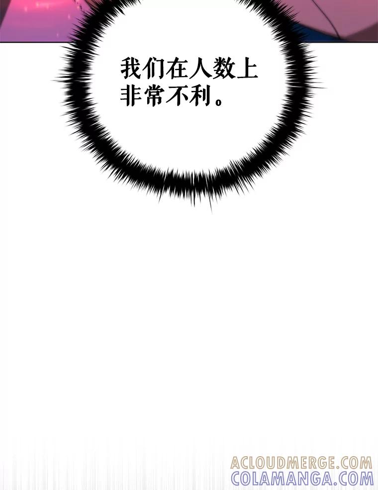 《DragonLady龙女》45.黑魔法毒药 第9页
