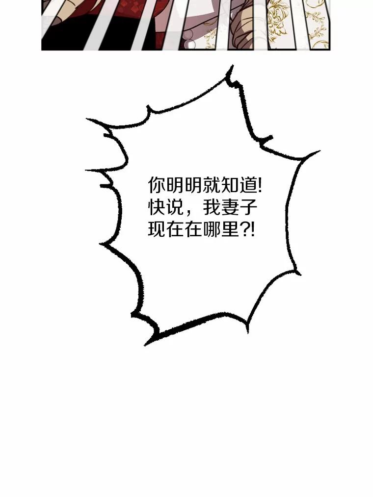 《白痴阿贝拉》46.回去 第106页