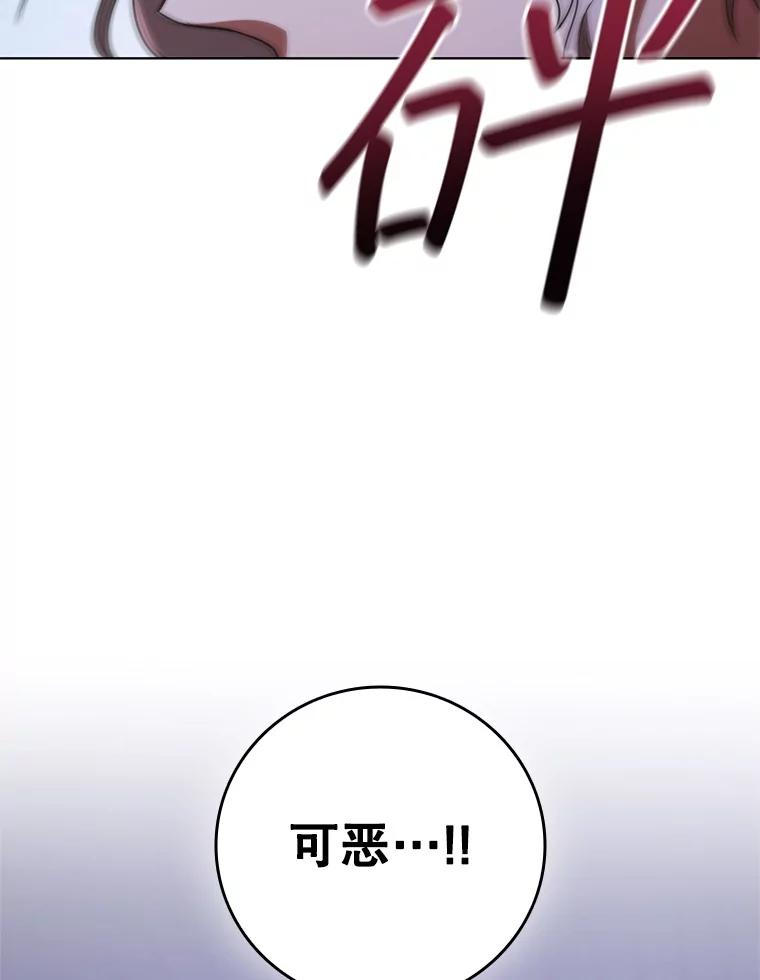 《DragonLady龙女》45.黑魔法毒药 第71页