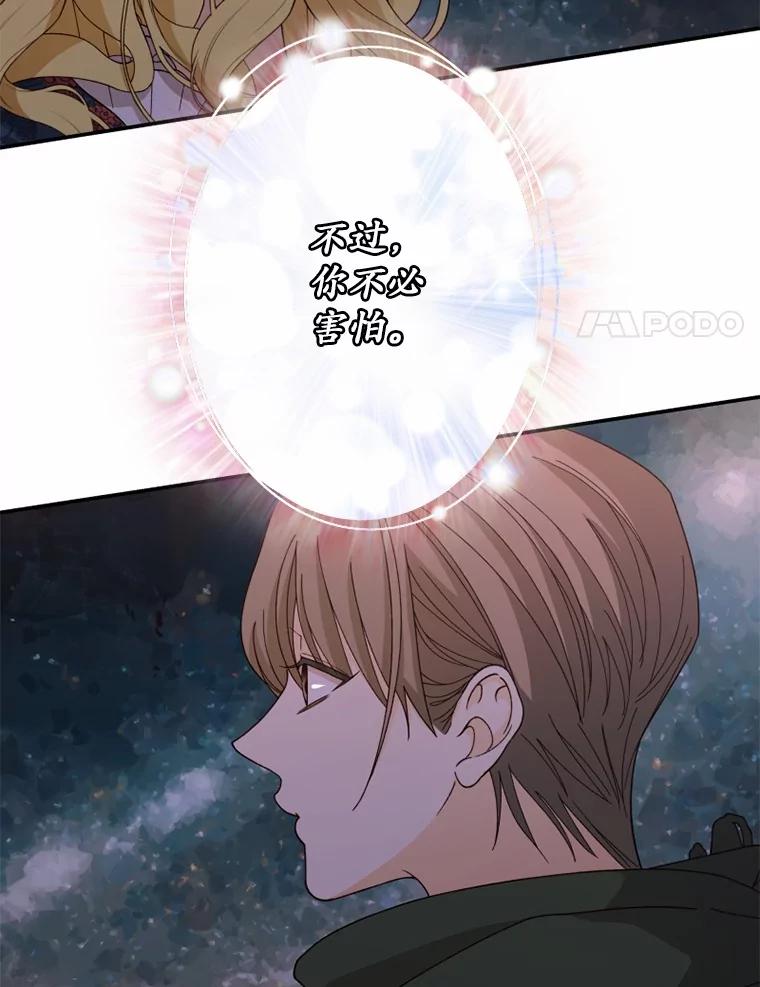 《白痴阿贝拉》46.回去 第8页