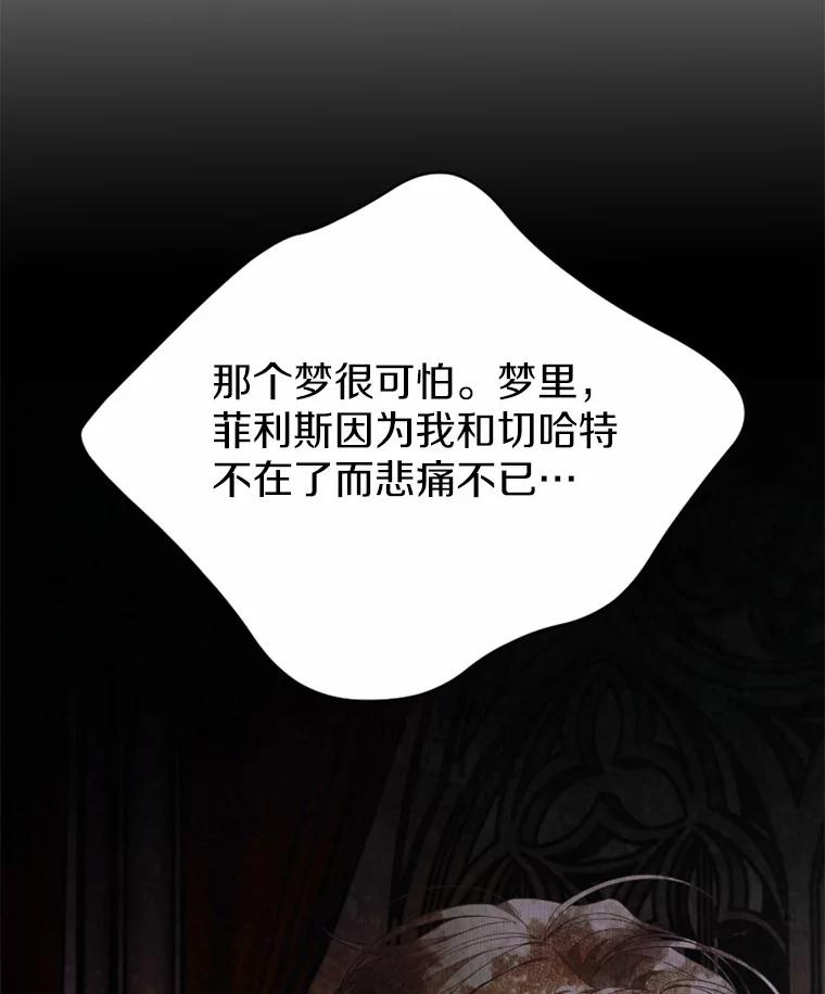 《白痴阿贝拉》46.回去 第14页