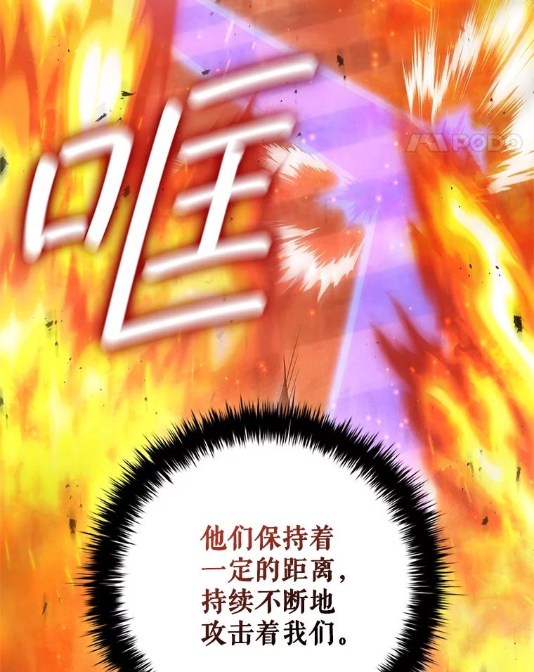 《DragonLady龙女》45.黑魔法毒药 第14页