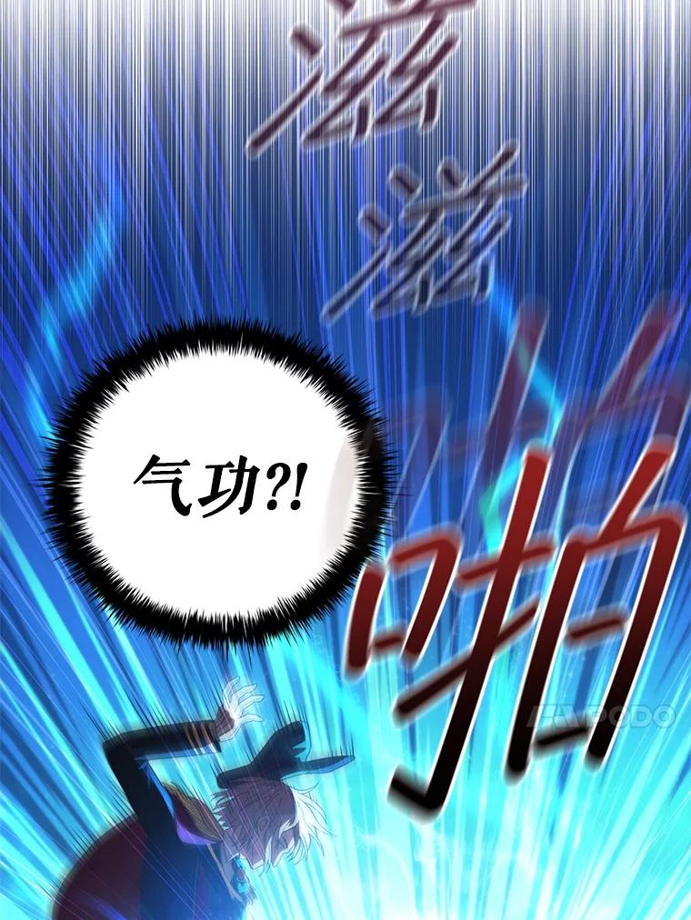 《DragonLady龙女》45.黑魔法毒药 第47页