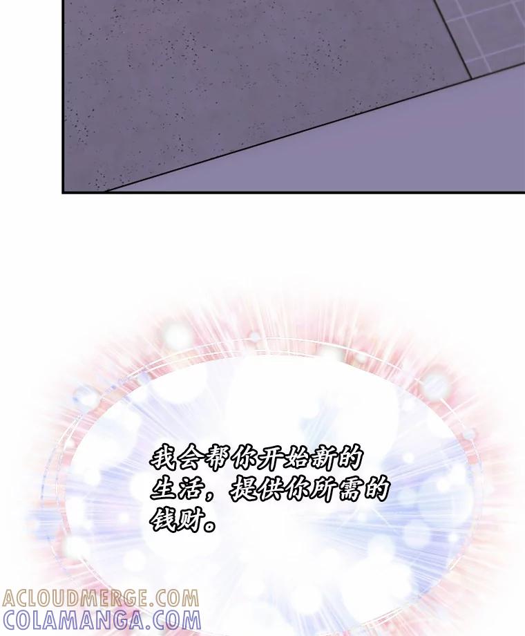 《白痴阿贝拉》46.回去 第33页
