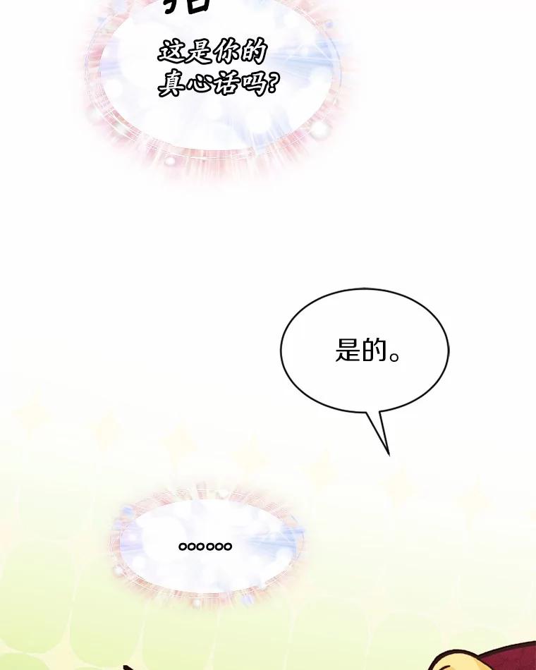 《白痴阿贝拉》46.回去 第48页
