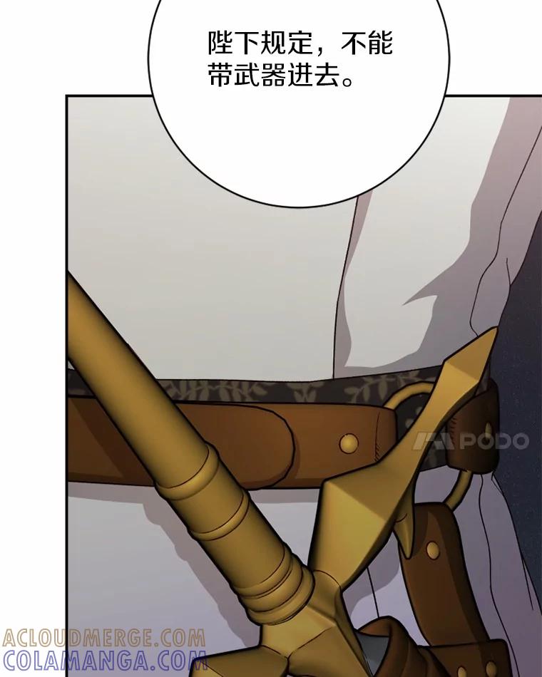 《白痴阿贝拉》46.回去 第73页