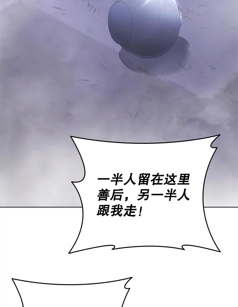 《DragonLady龙女》45.黑魔法毒药 第75页