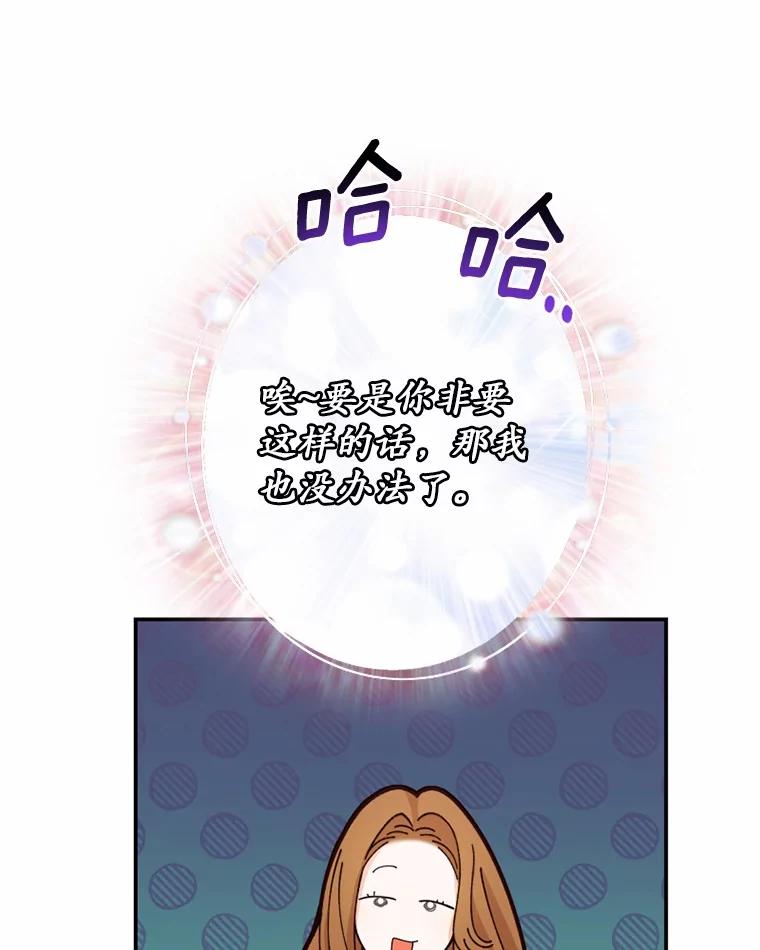 《白痴阿贝拉》46.回去 第50页