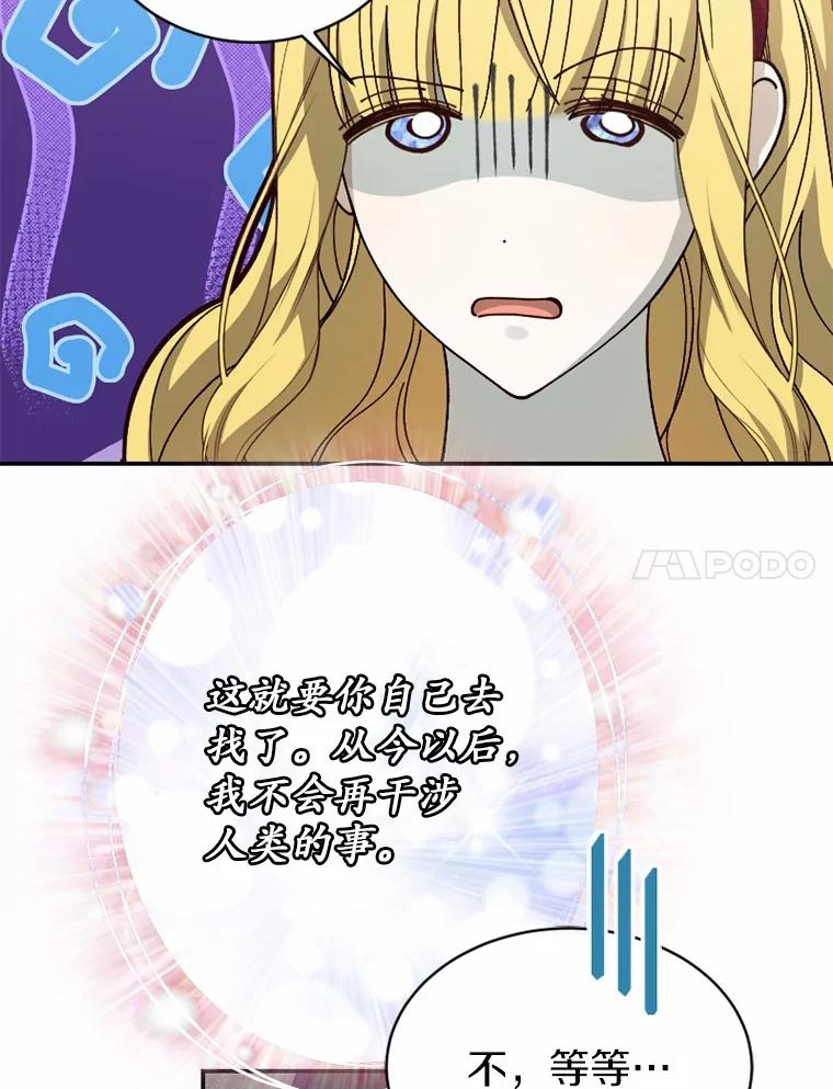 《白痴阿贝拉》46.回去 第56页