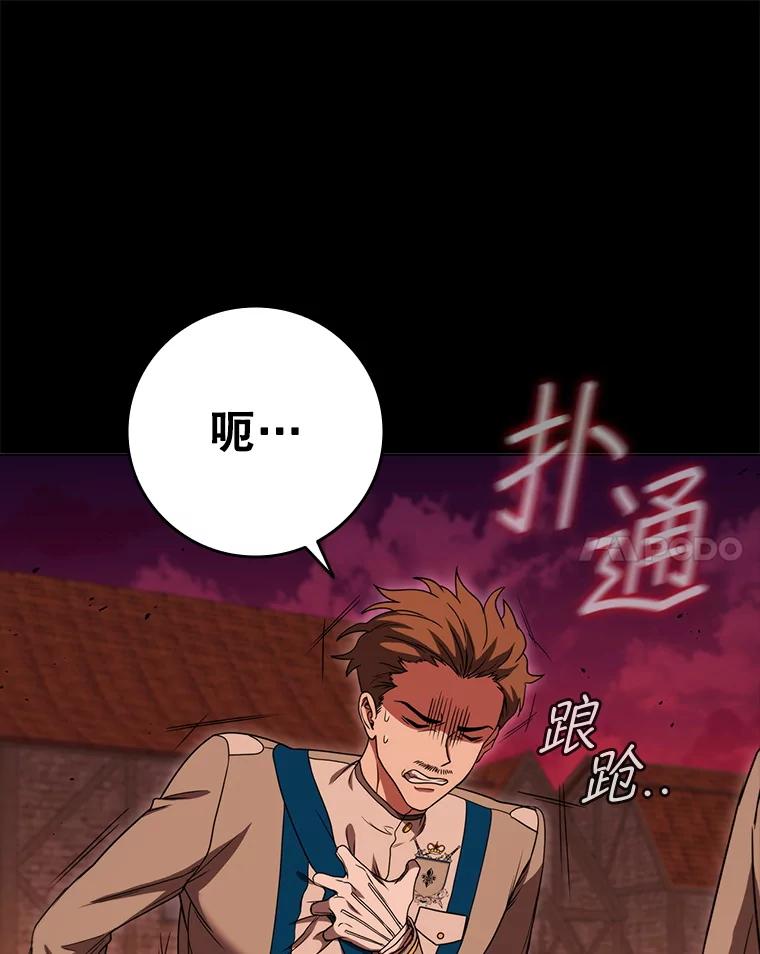 《DragonLady龙女》45.黑魔法毒药 第128页