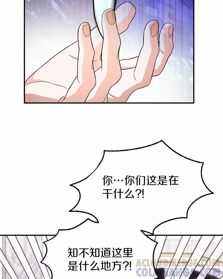 《白痴阿贝拉》46.回去 第89页