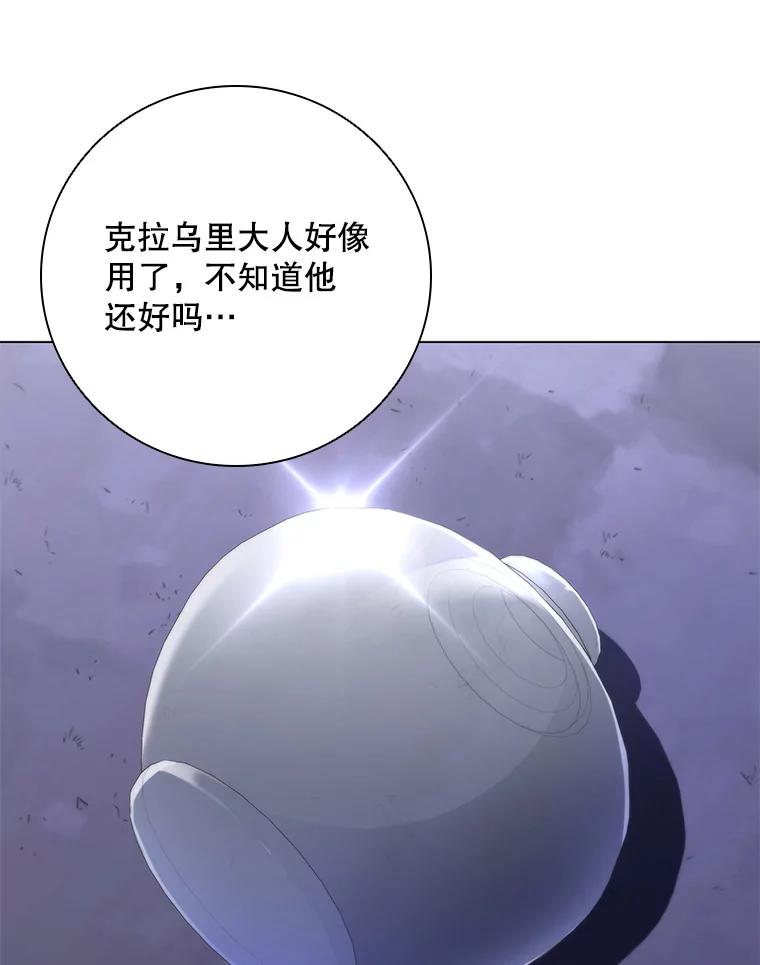 《DragonLady龙女》45.黑魔法毒药 第99页