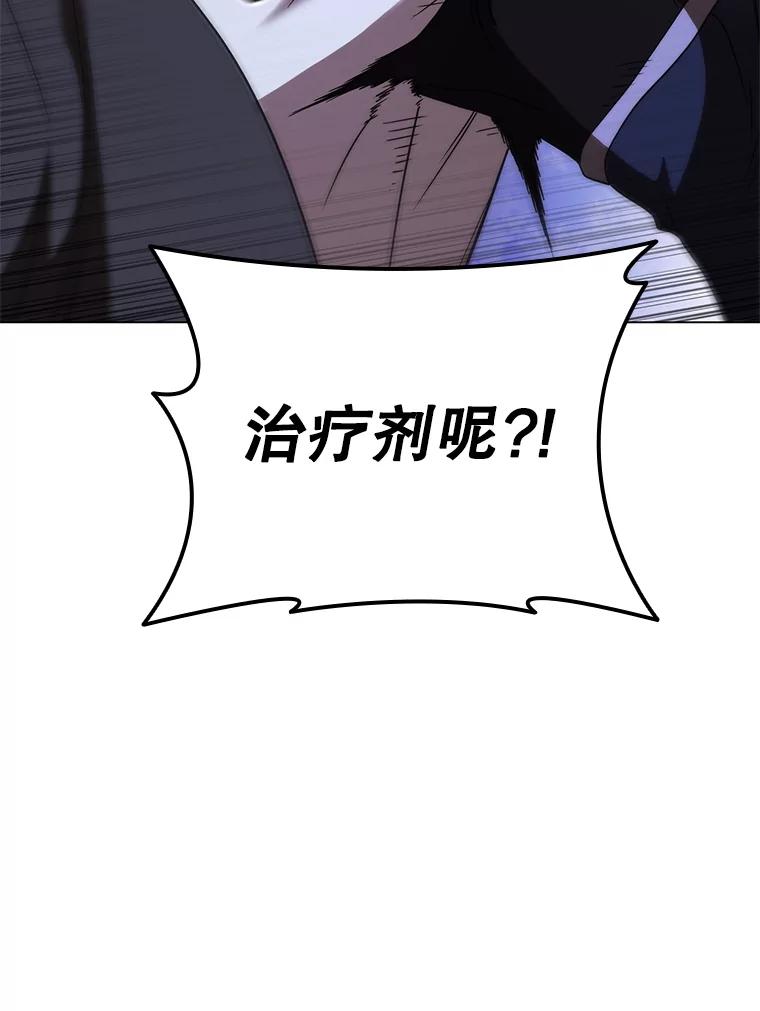 《DragonLady龙女》45.黑魔法毒药 第107页