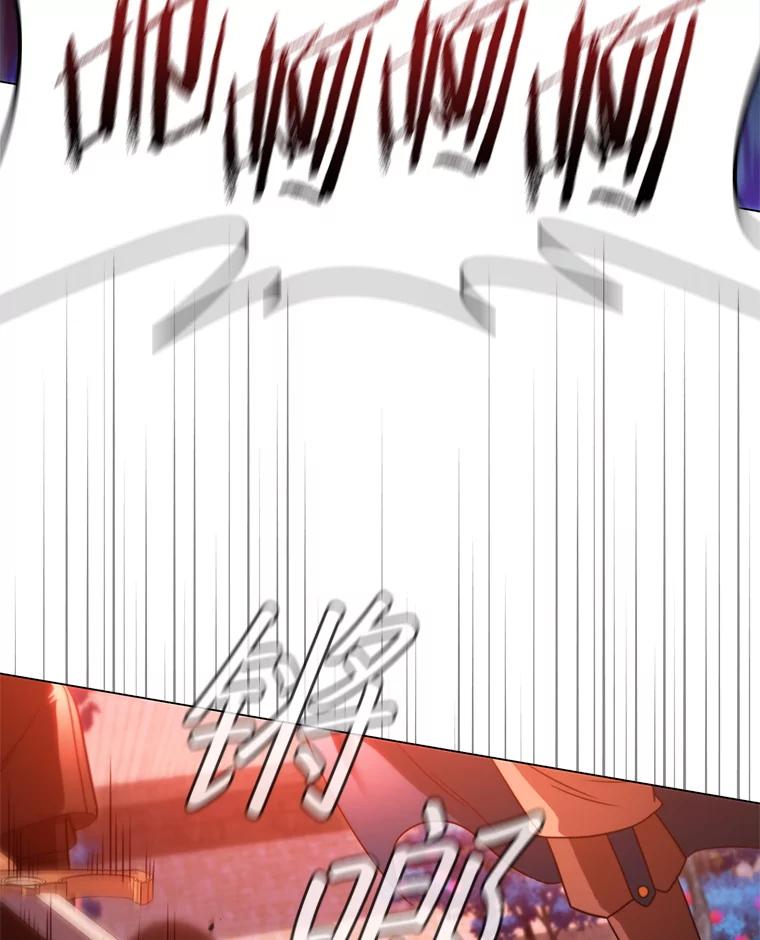 《DragonLady龙女》45.黑魔法毒药 第38页