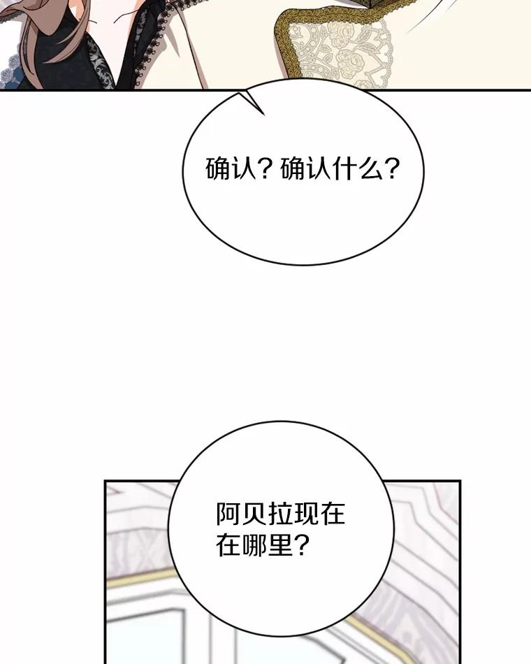《白痴阿贝拉》46.回去 第86页