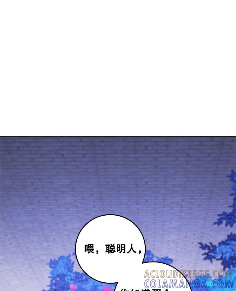 《DragonLady龙女》45.黑魔法毒药 第89页