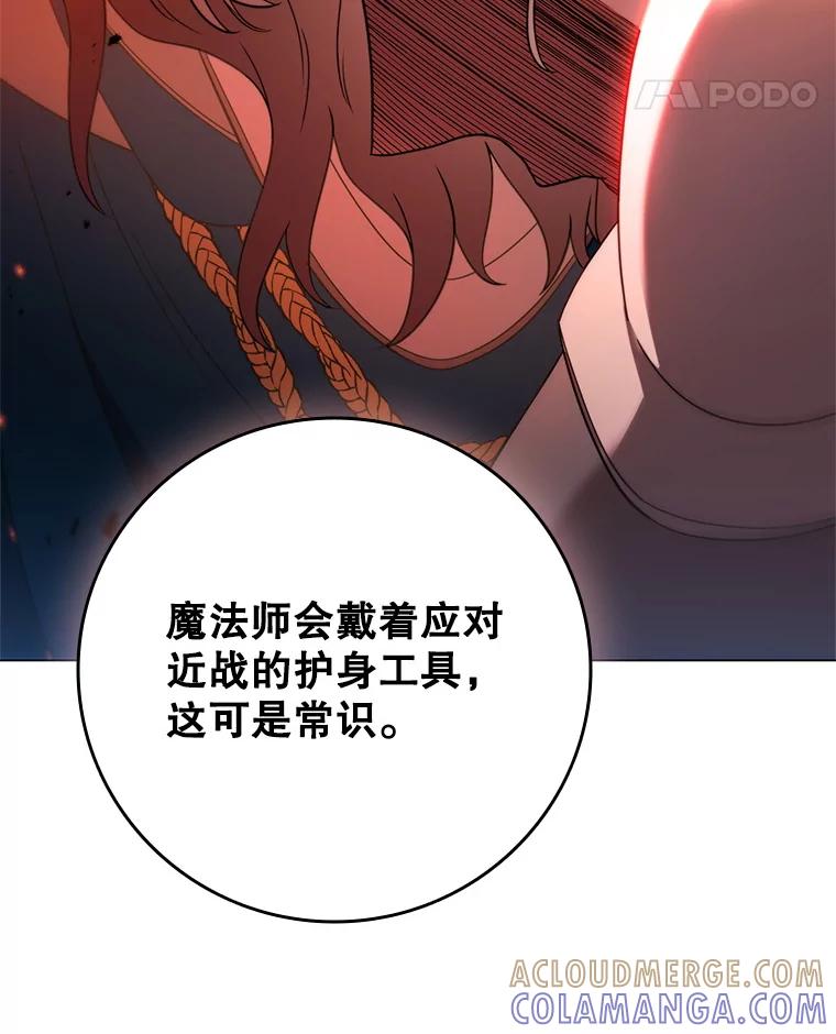 《DragonLady龙女》45.黑魔法毒药 第41页