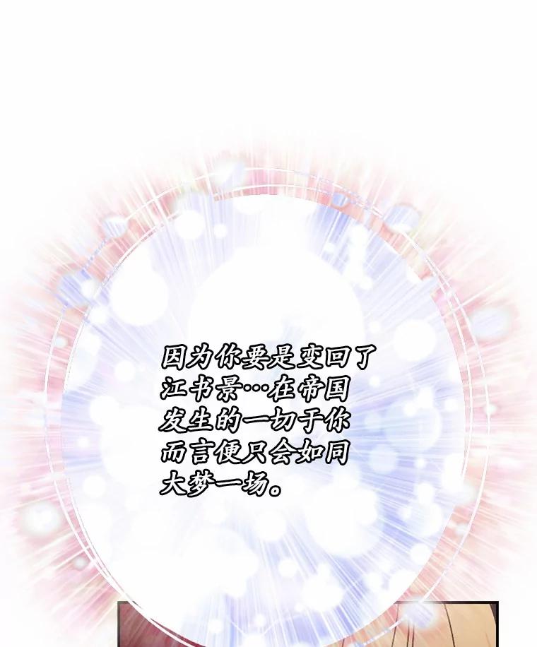 《白痴阿贝拉》46.回去 第10页