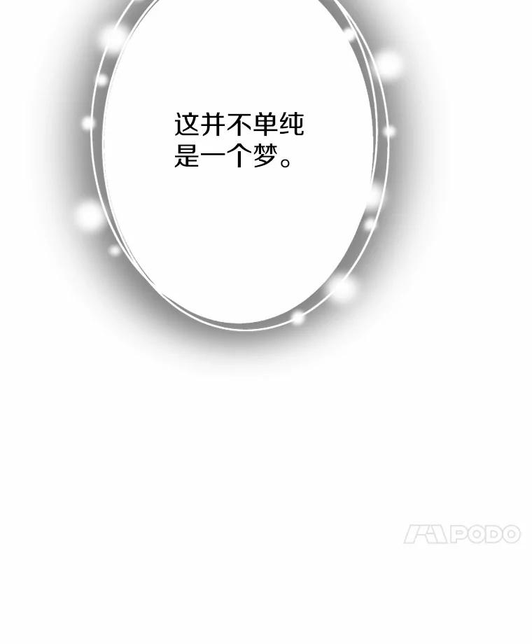 《白痴阿贝拉》46.回去 第18页