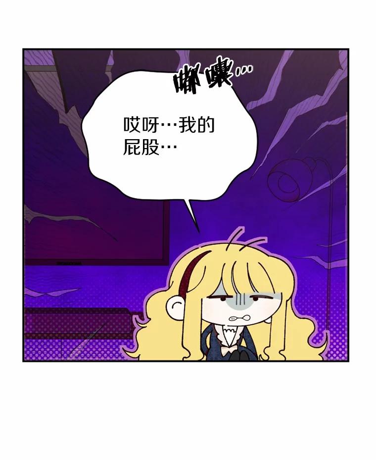 《白痴阿贝拉》46.回去 第62页
