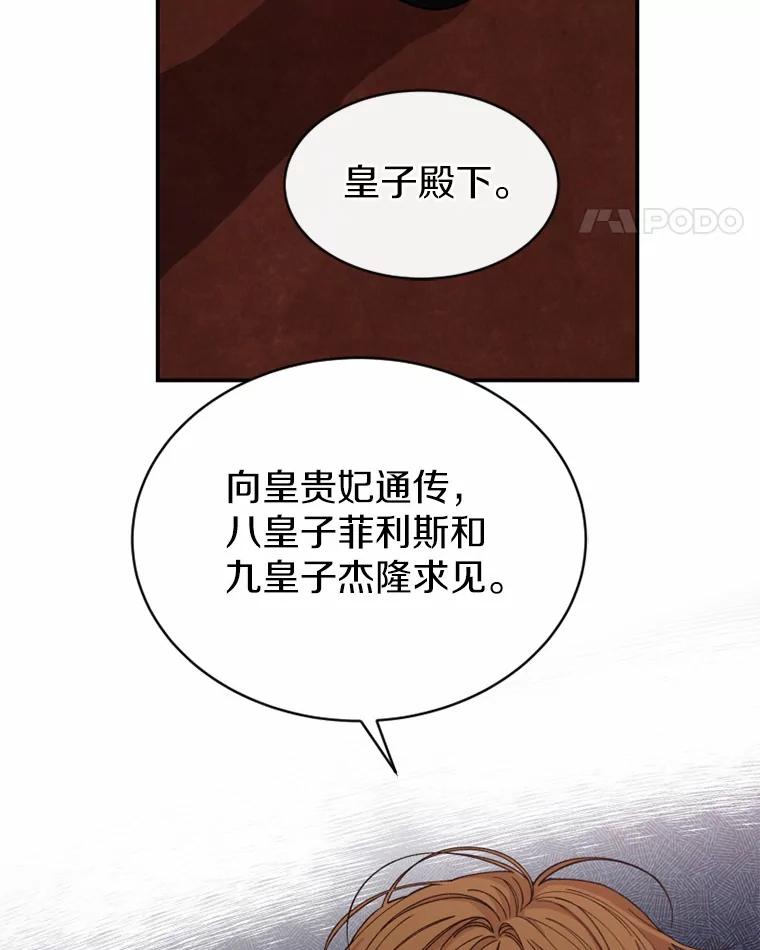 《白痴阿贝拉》46.回去 第70页