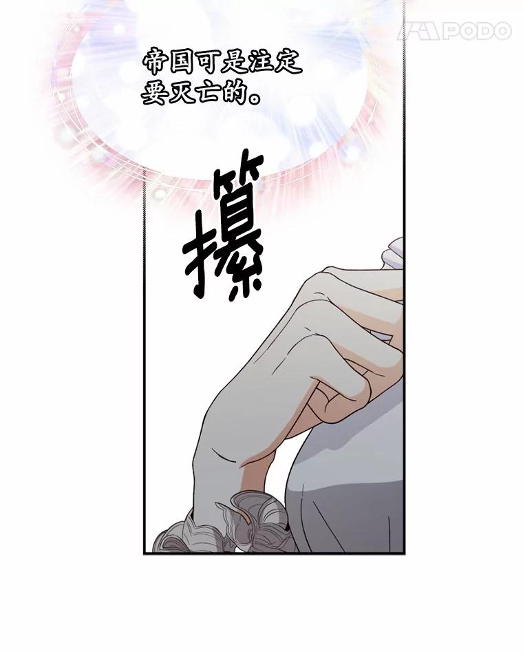 《白痴阿贝拉》46.回去 第43页