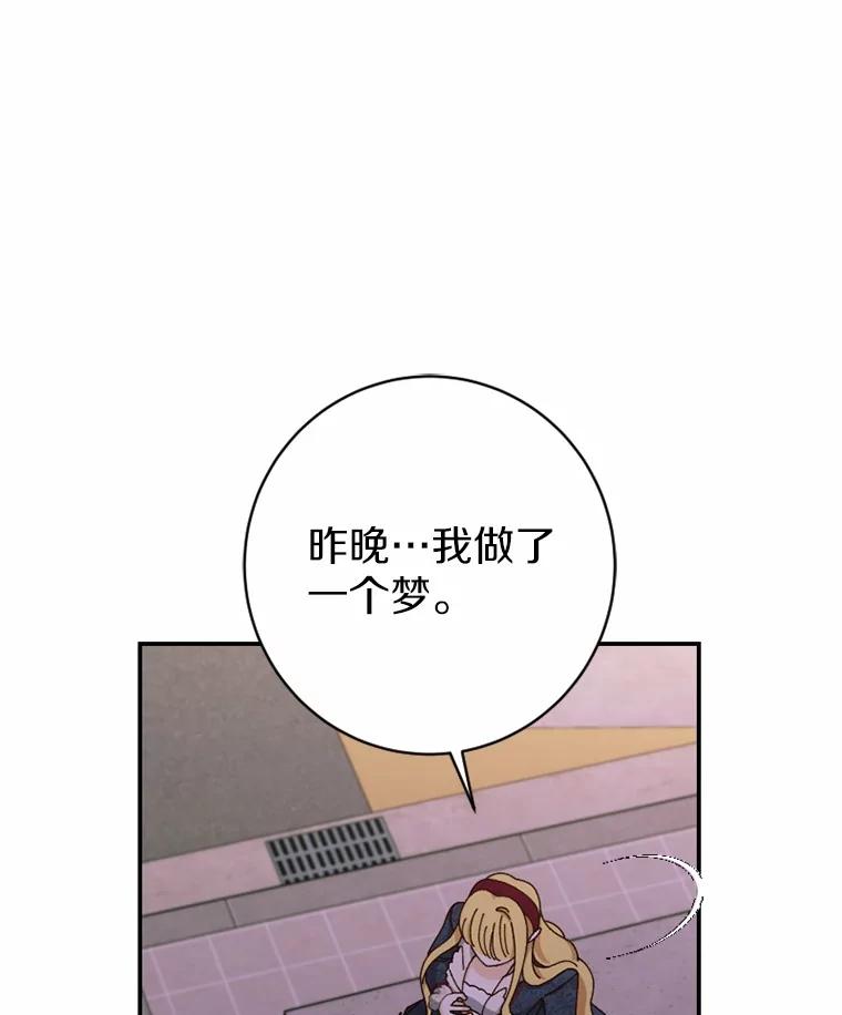 《白痴阿贝拉》46.回去 第12页