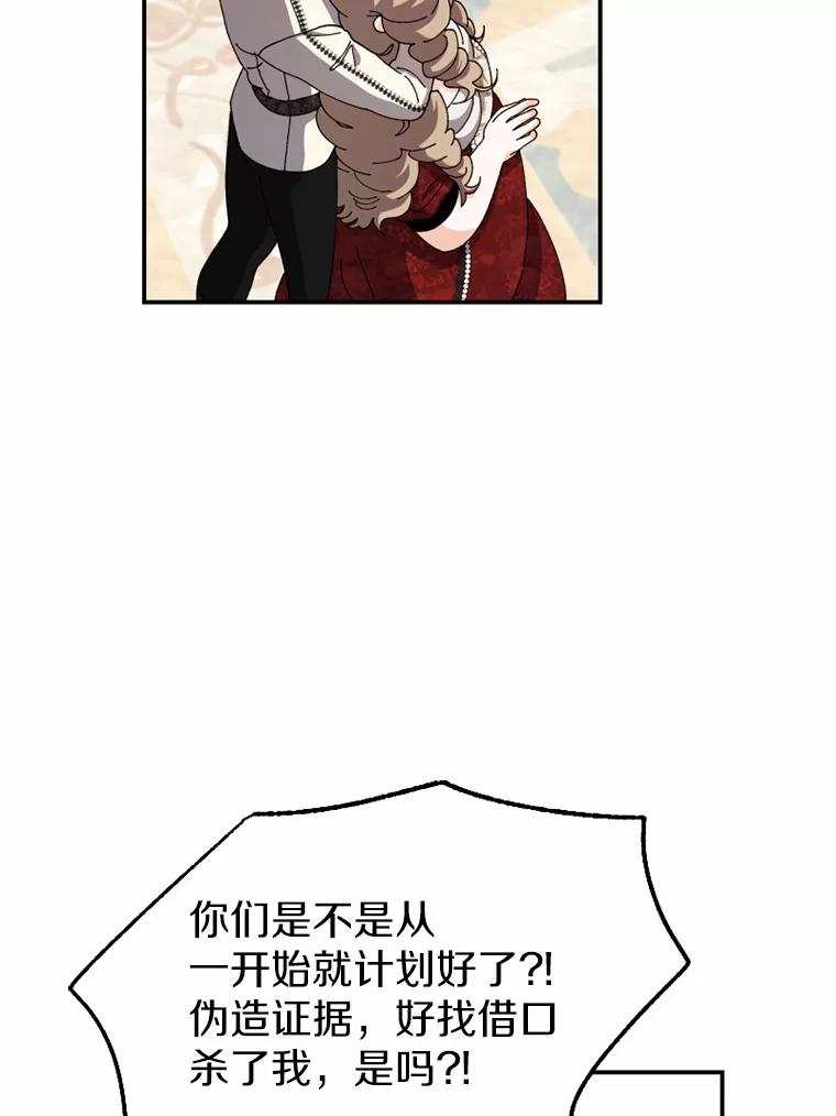 《白痴阿贝拉》46.回去 第102页