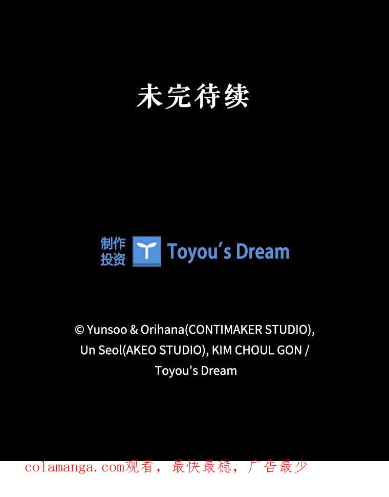 《DragonLady龙女》45.黑魔法毒药 第150页