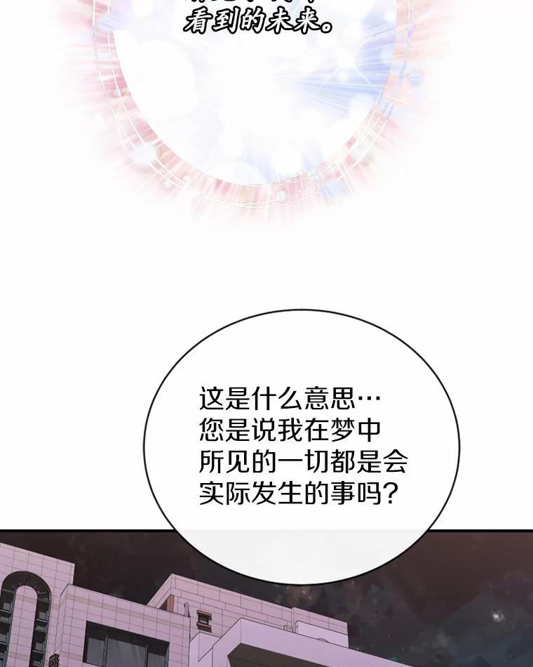 《白痴阿贝拉》46.回去 第23页